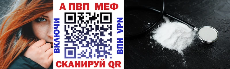 APVP кристаллы Сельцо