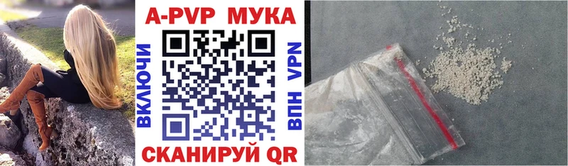 Alfa_PVP VHQ  где продают   Сельцо 