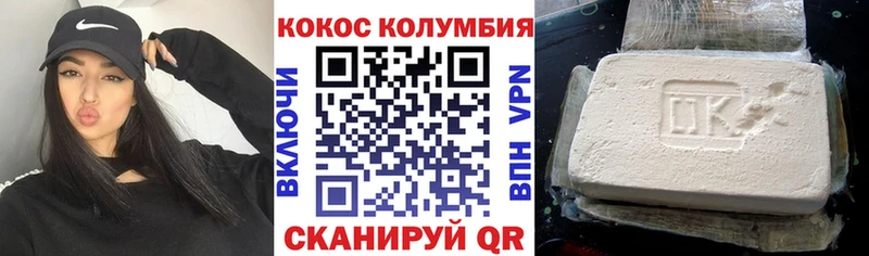 Cocaine Эквадор  Сельцо 