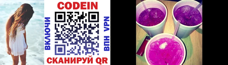 Codein Purple Drank  Сельцо 