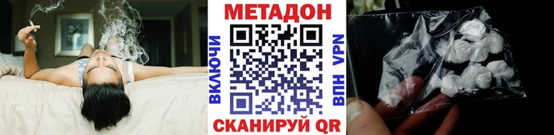 Метадон methadone кракен ONION Сельцо купить