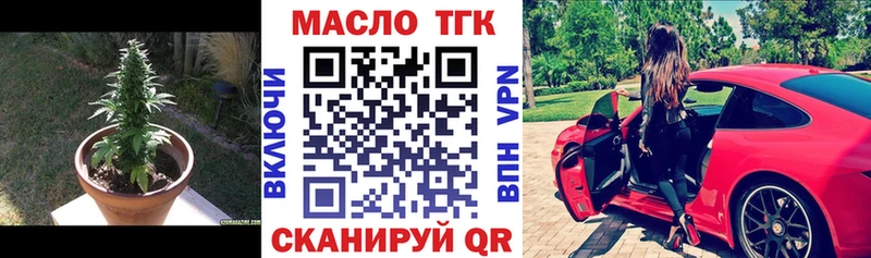 где купить наркотик  маркетплейс как зайти  ТГК жижа  Сельцо 